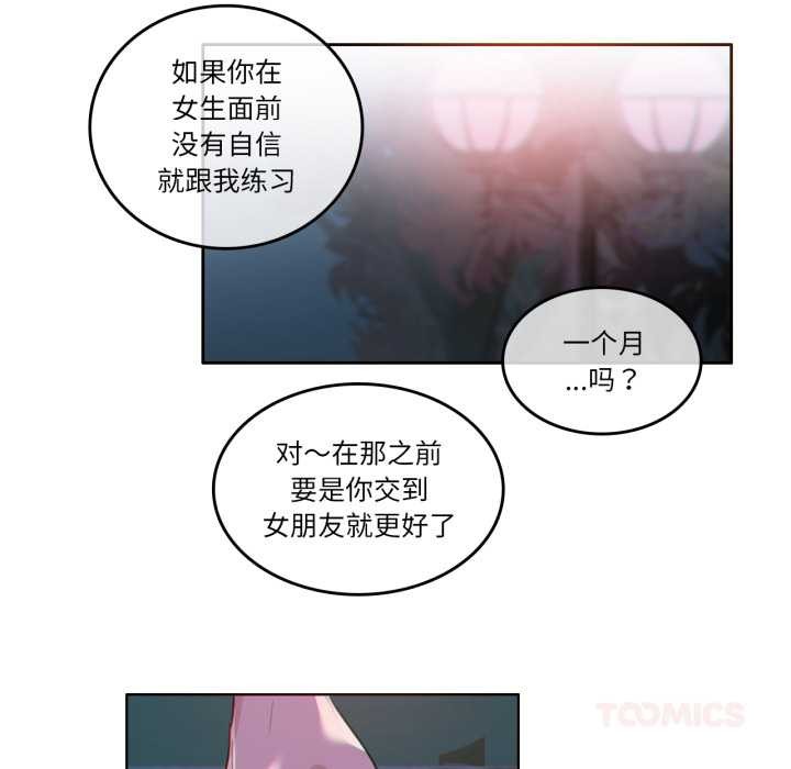 第28话-无与伦比的日常-Alice Crazy（第22张）