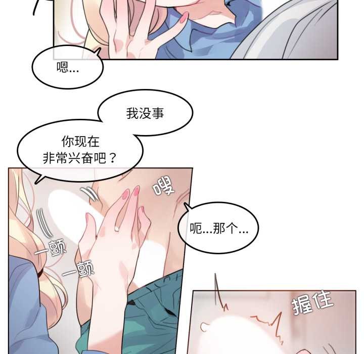 第29话-无与伦比的日常-Alice Crazy（第20张）