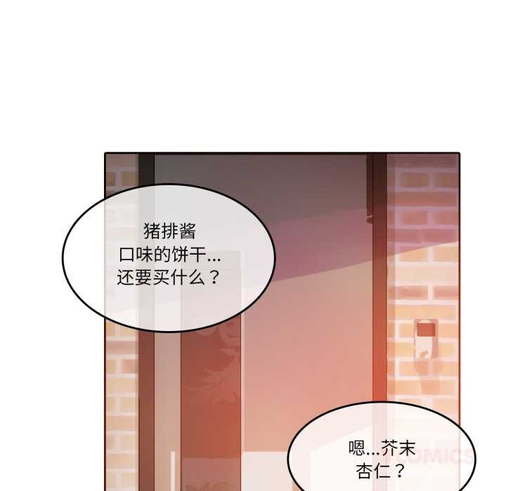 第29话-无与伦比的日常-Alice Crazy（第38张）