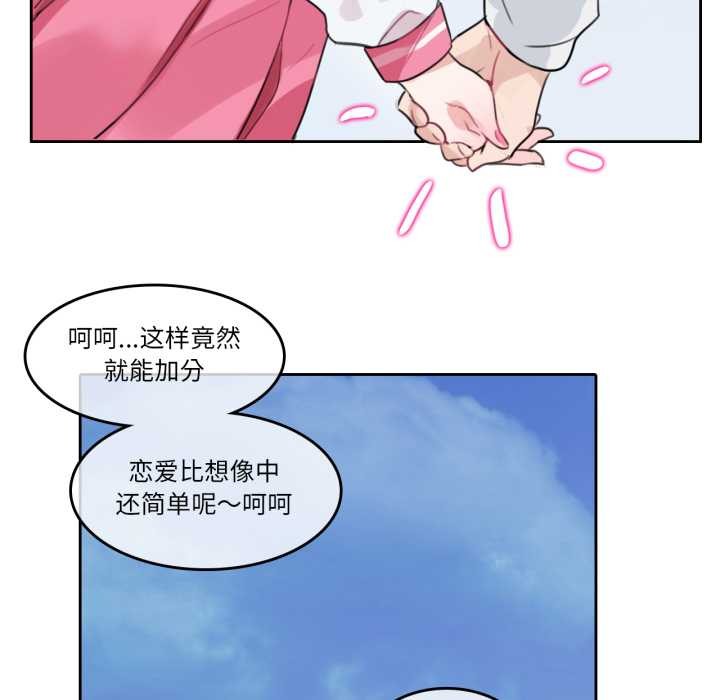 第29话-无与伦比的日常-Alice Crazy（第53张）