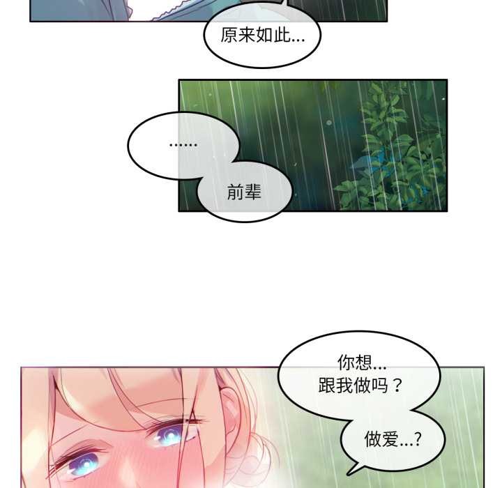 第30话-无与伦比的日常-Alice Crazy（第28张）