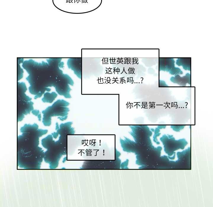 第30话-无与伦比的日常-Alice Crazy（第31张）