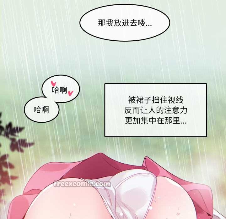 第30话-无与伦比的日常-Alice Crazy（第32张）