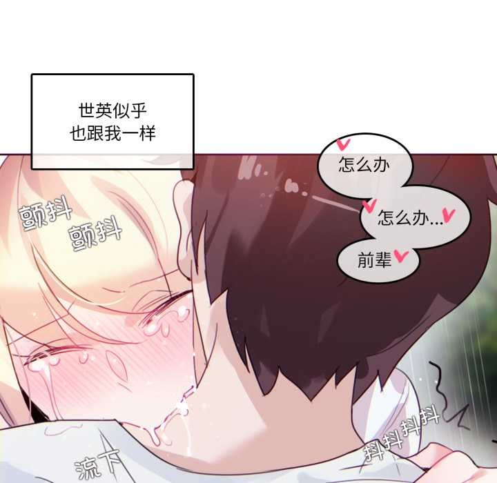 第30话-无与伦比的日常-Alice Crazy（第40张）