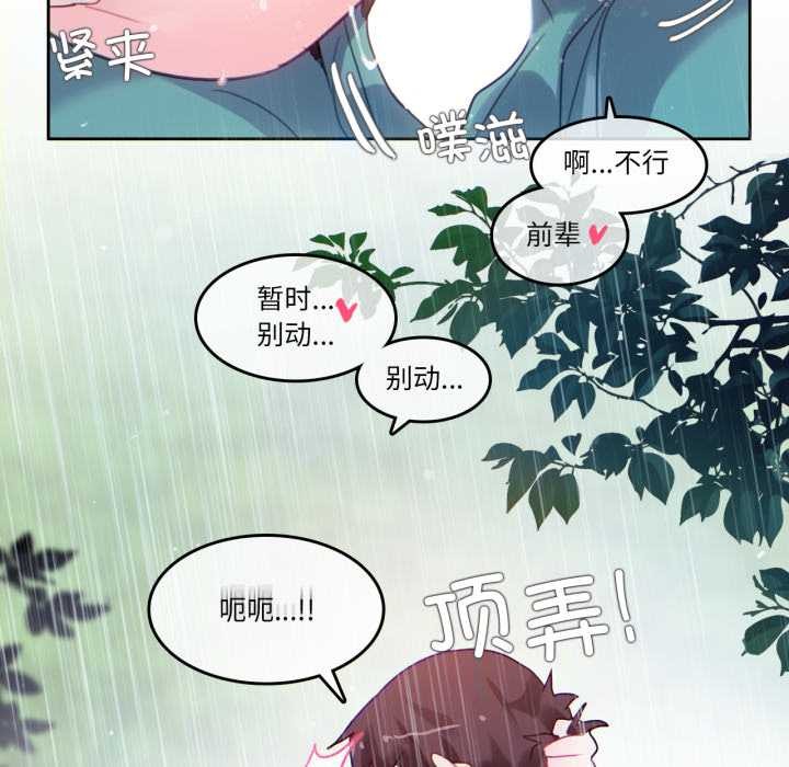 第30话-无与伦比的日常-Alice Crazy（第44张）