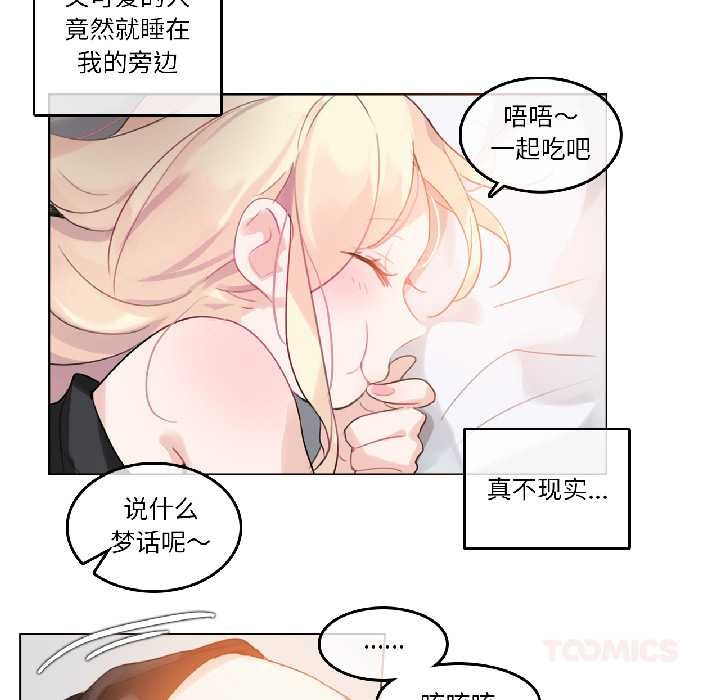 第31话-无与伦比的日常-Alice Crazy（第26张）