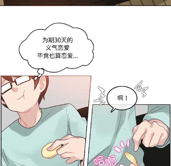 第31话-无与伦比的日常-Alice Crazy（第40张）