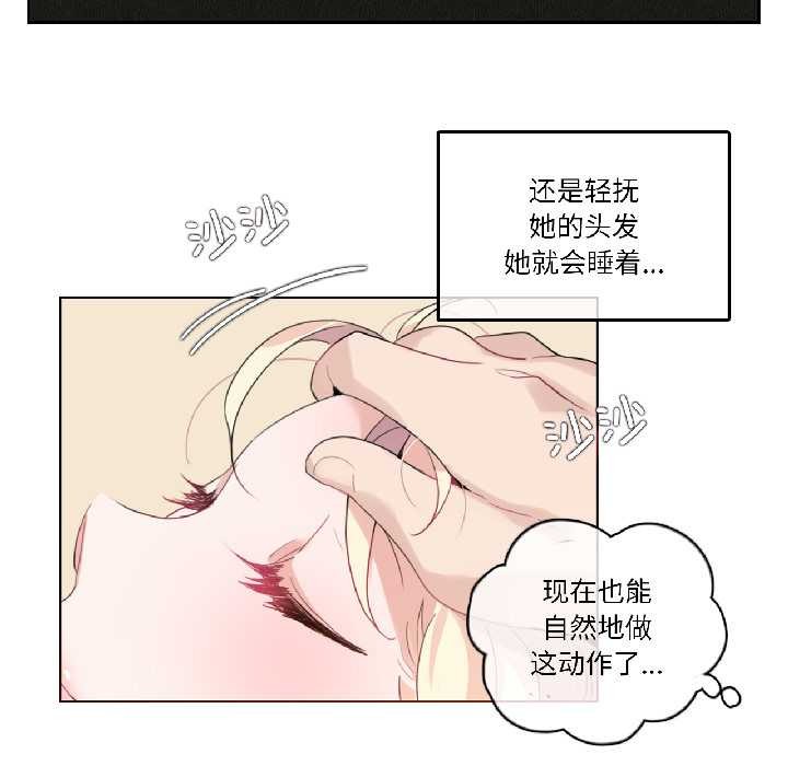 第31话-无与伦比的日常-Alice Crazy（第45张）