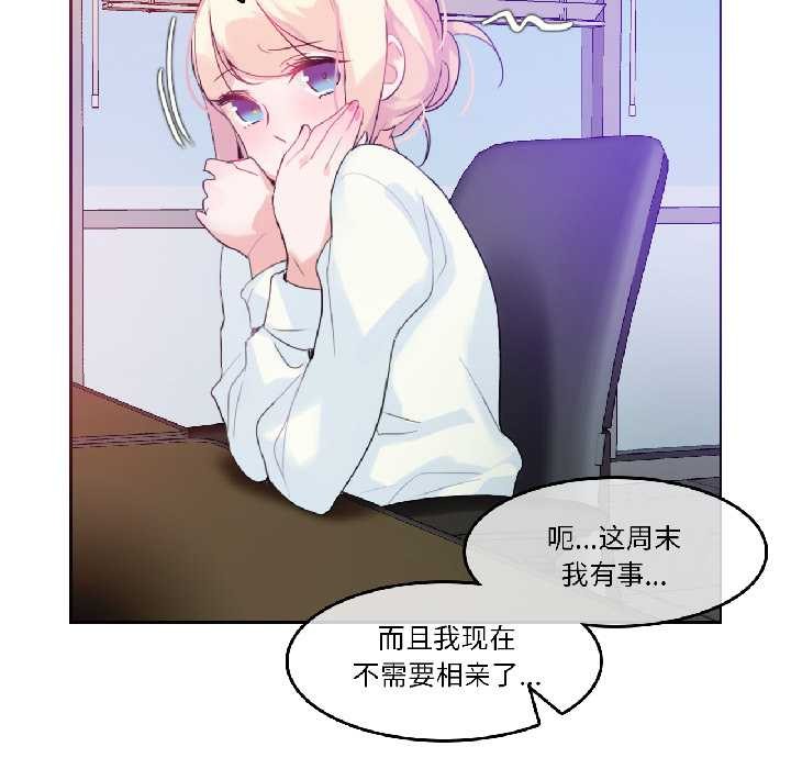 第32话-无与伦比的日常-Alice Crazy（第9张）