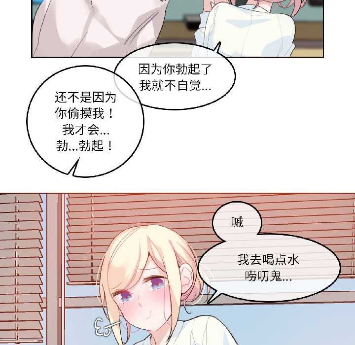 第32话-无与伦比的日常-Alice Crazy（第19张）