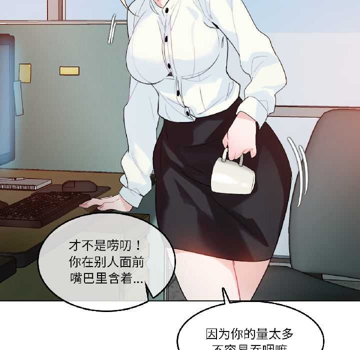 第32话-无与伦比的日常-Alice Crazy（第20张）