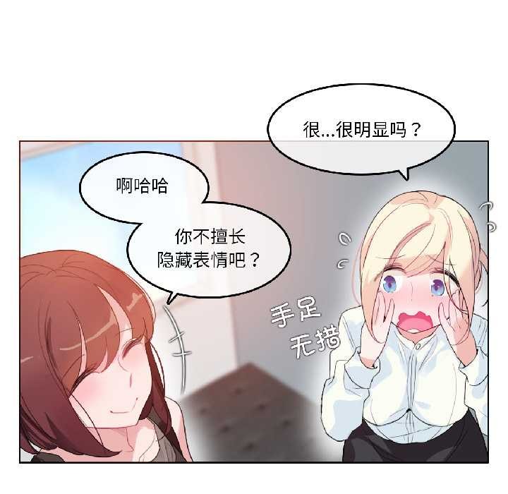 第32话-无与伦比的日常-Alice Crazy（第31张）