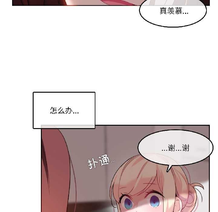 第32话-无与伦比的日常-Alice Crazy（第33张）