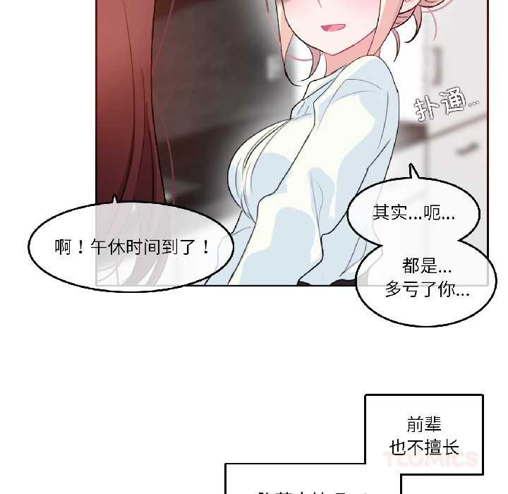 第32话-无与伦比的日常-Alice Crazy（第34张）