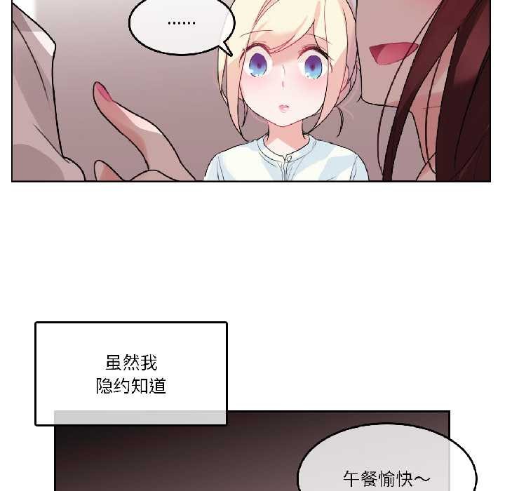第32话-无与伦比的日常-Alice Crazy（第40张）
