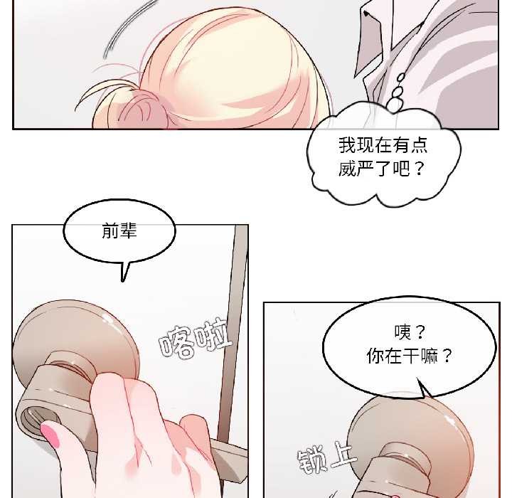 第32话-无与伦比的日常-Alice Crazy（第44张）
