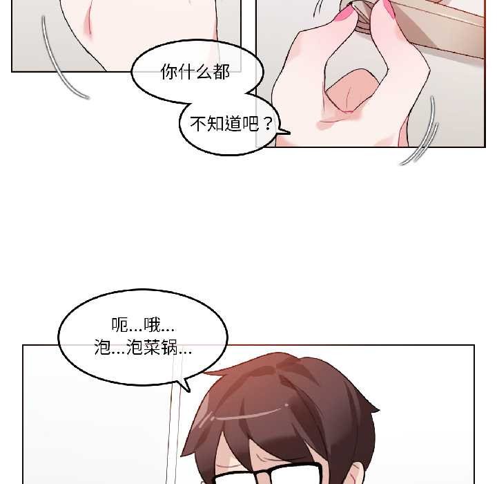 第32话-无与伦比的日常-Alice Crazy（第45张）