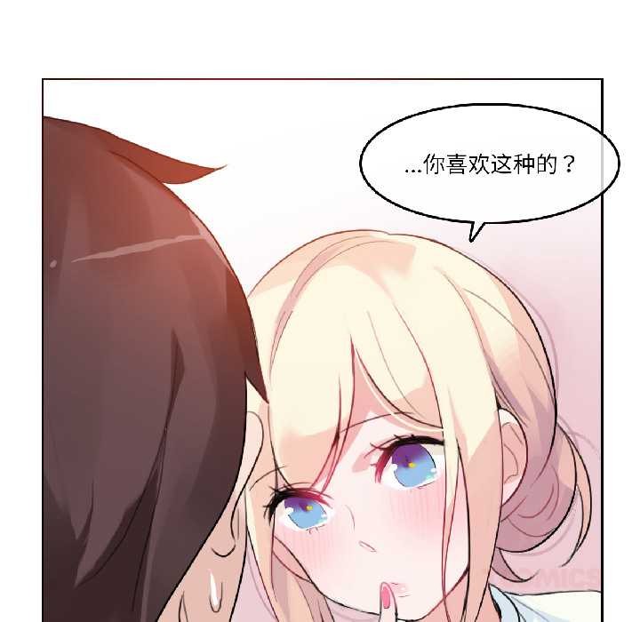第32话-无与伦比的日常-Alice Crazy（第54张）