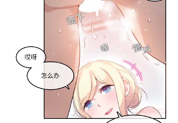 第33话-无与伦比的日常-Alice Crazy（第2张）