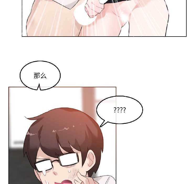第33话-无与伦比的日常-Alice Crazy（第44张）