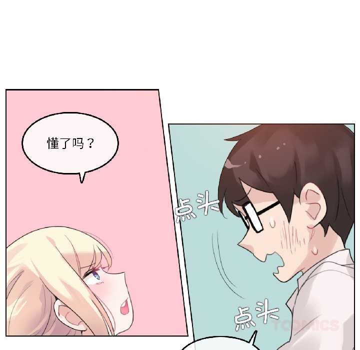 第33话-无与伦比的日常-Alice Crazy（第50张）