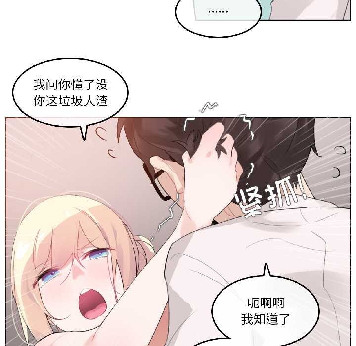 第33话-无与伦比的日常-Alice Crazy（第51张）