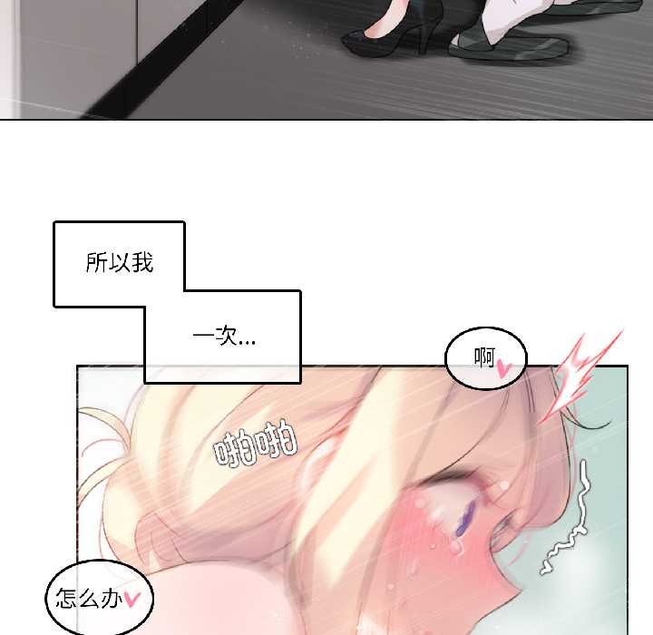第33话-无与伦比的日常-Alice Crazy（第71张）