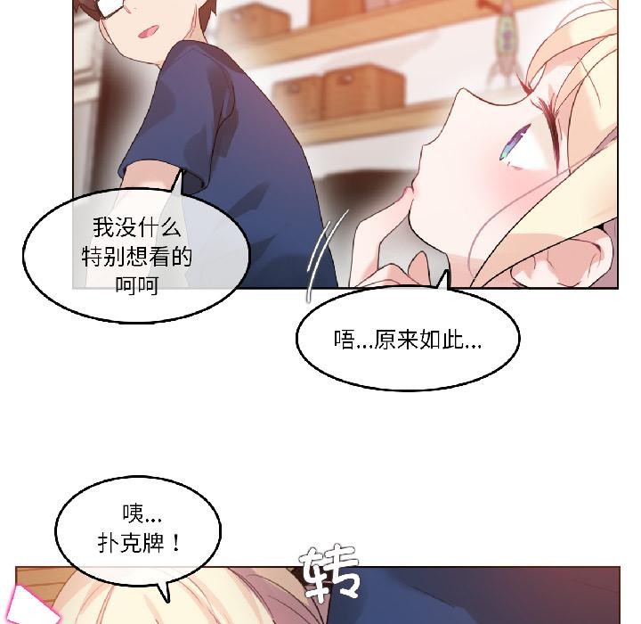 第34话-无与伦比的日常-Alice Crazy（第7张）