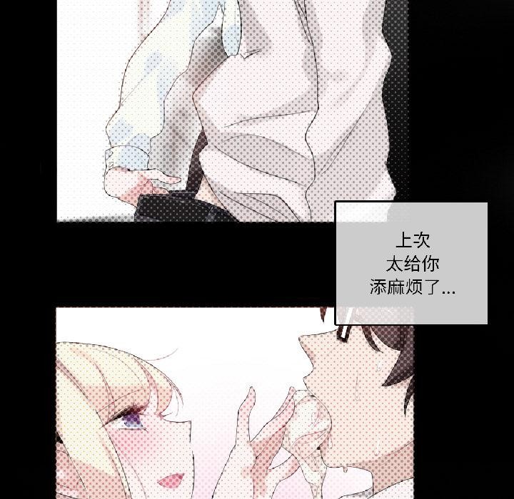 第34话-无与伦比的日常-Alice Crazy（第14张）