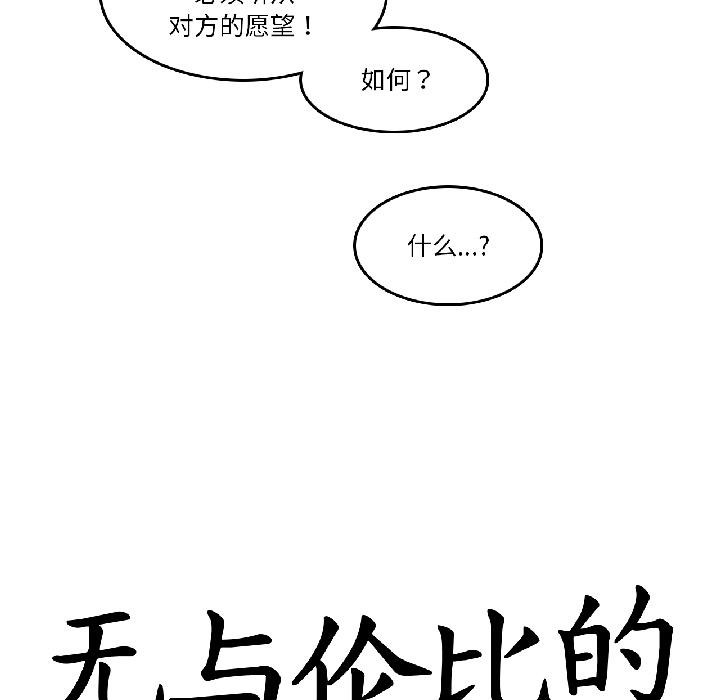 第34话-无与伦比的日常-Alice Crazy（第20张）