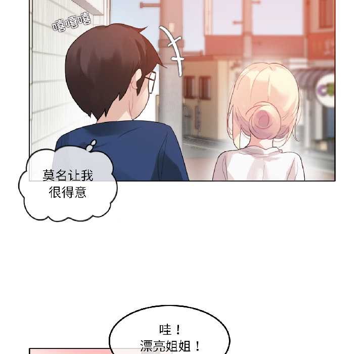第35话-无与伦比的日常-Alice Crazy（第7张）