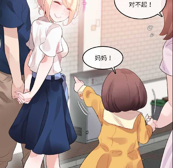 第35话-无与伦比的日常-Alice Crazy（第10张）