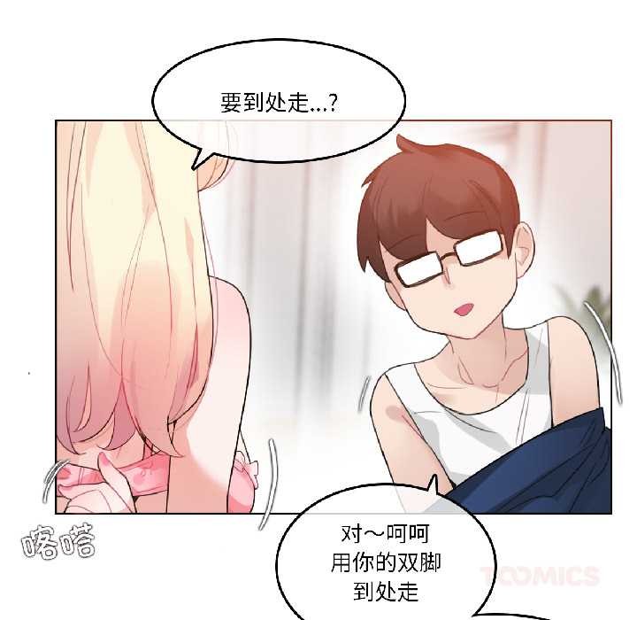 第35话-无与伦比的日常-Alice Crazy（第22张）