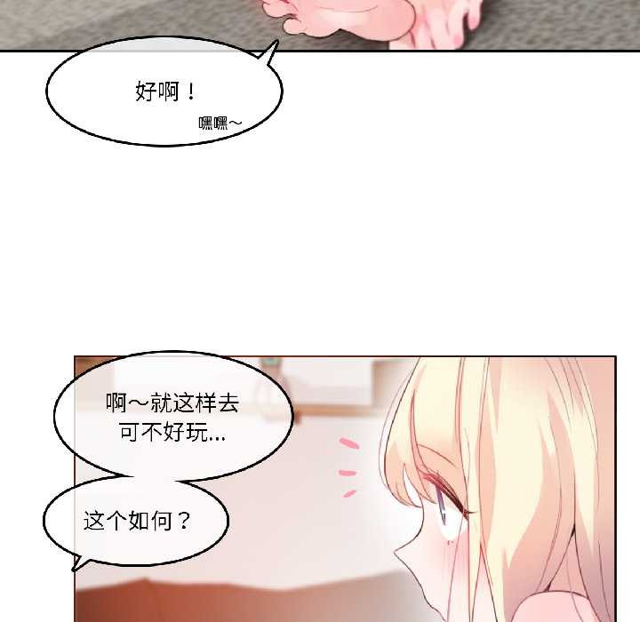 第35话-无与伦比的日常-Alice Crazy（第24张）