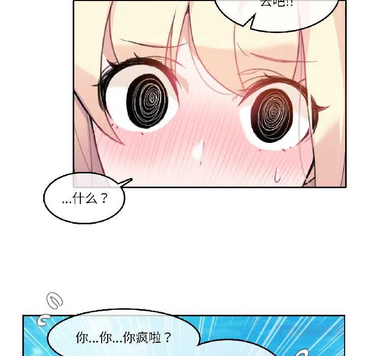 第35话-无与伦比的日常-Alice Crazy（第26张）