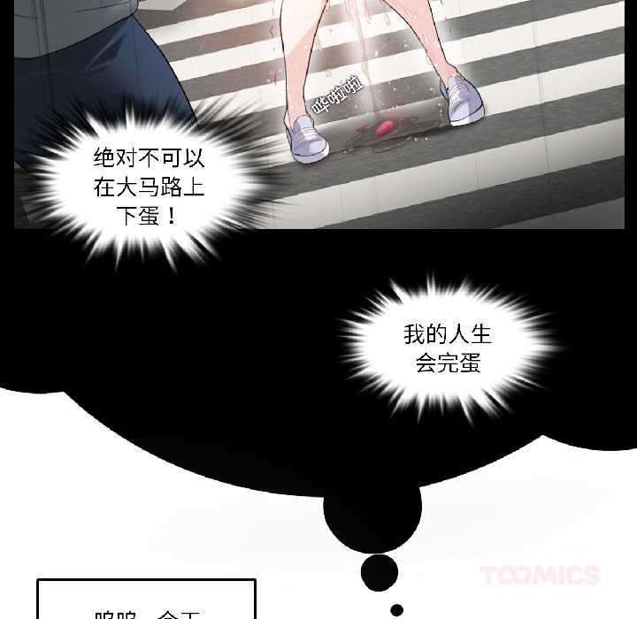 第35话-无与伦比的日常-Alice Crazy（第34张）