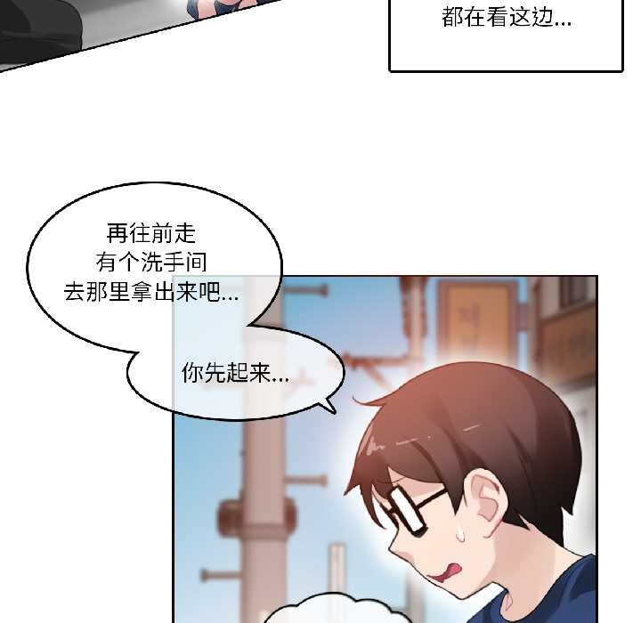 第35话-无与伦比的日常-Alice Crazy（第44张）