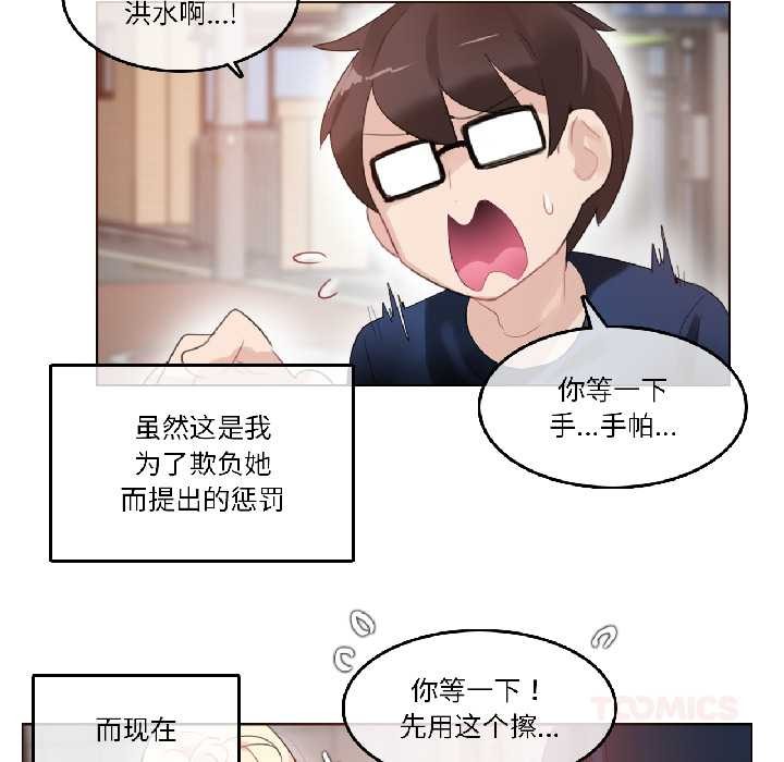 第35话-无与伦比的日常-Alice Crazy（第50张）