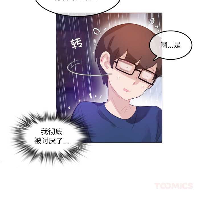 第36话-无与伦比的日常-Alice Crazy（第26张）