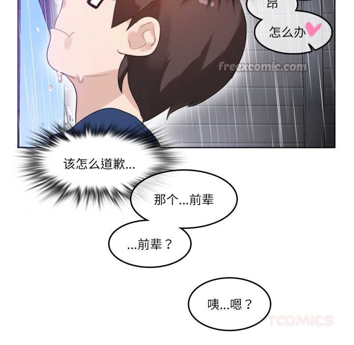 第36话-无与伦比的日常-Alice Crazy（第30张）