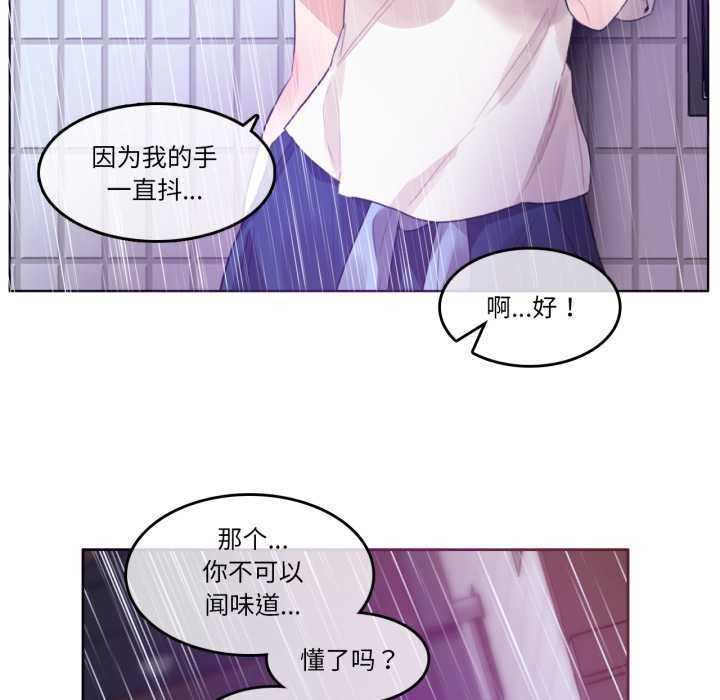 第36话-无与伦比的日常-Alice Crazy（第32张）
