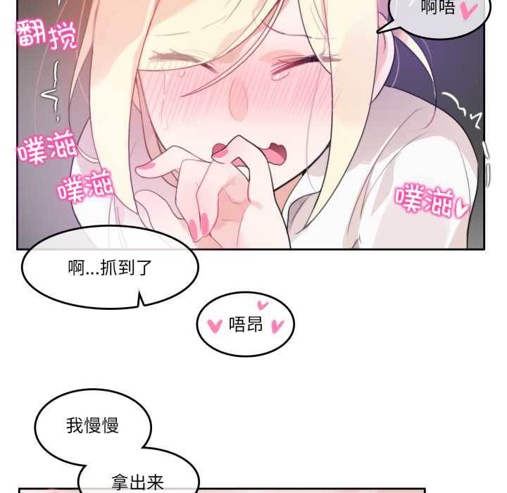 第36话-无与伦比的日常-Alice Crazy（第44张）
