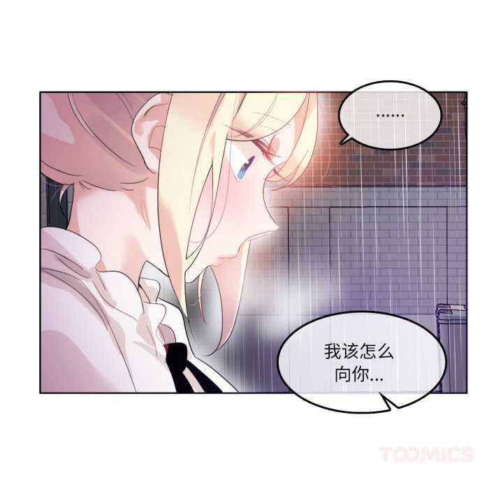 第36话-无与伦比的日常-Alice Crazy（第50张）