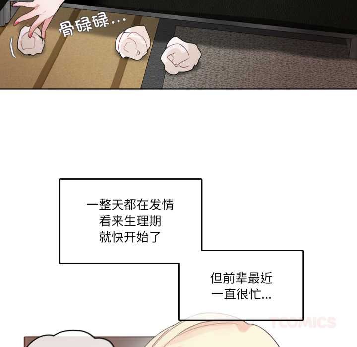 第37话-无与伦比的日常-Alice Crazy（第14张）