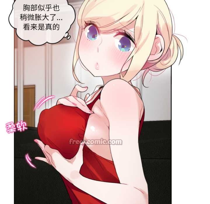第37话-无与伦比的日常-Alice Crazy（第15张）