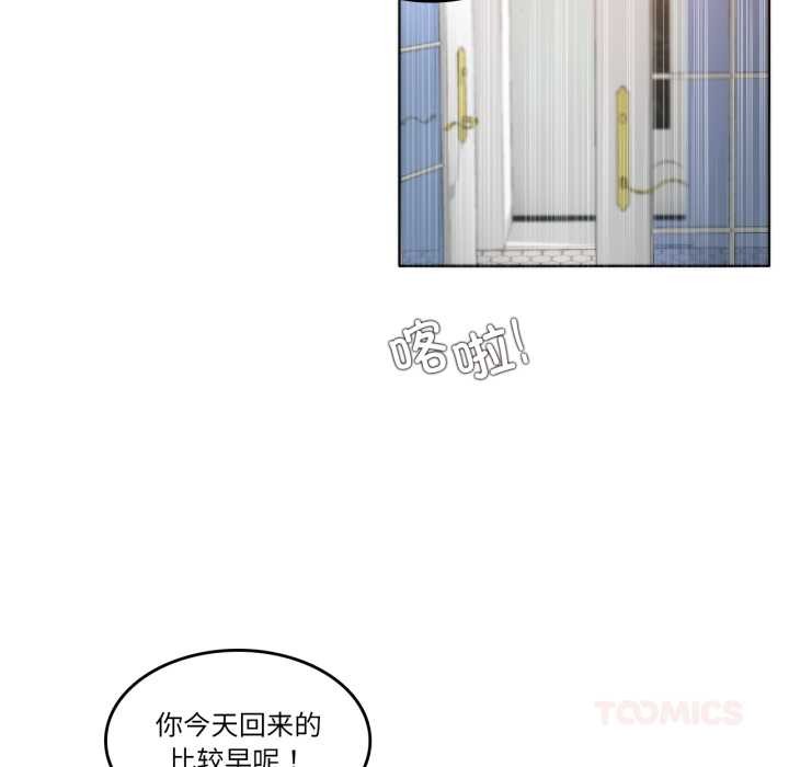 第37话-无与伦比的日常-Alice Crazy（第26张）