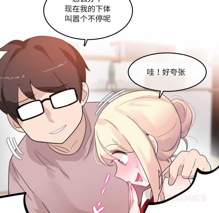 第37话-无与伦比的日常-Alice Crazy（第34张）