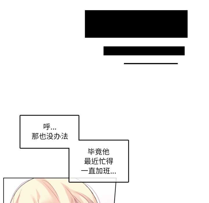 第37话-无与伦比的日常-Alice Crazy（第37张）