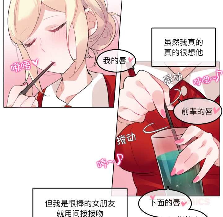 第37话-无与伦比的日常-Alice Crazy（第38张）