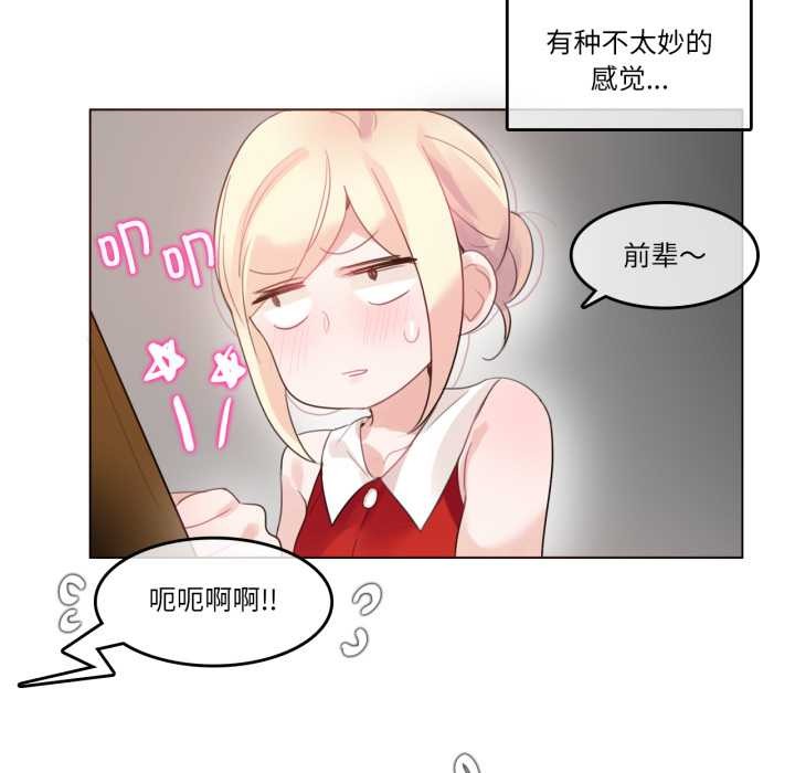 第37话-无与伦比的日常-Alice Crazy（第43张）